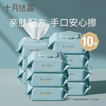 十月结晶婴儿湿巾纸新生宝宝手口屁湿纸巾家庭实惠装80抽5包