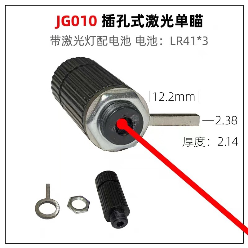 弹弓配件红外线激光灯瞄准器光纤插孔式不锈钢小怪兽猎人玛莎瞄具