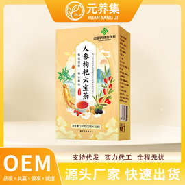 国医制药人参枸杞六宝茶 人参枸杞茶桑葚黑枸杞三角包组合茶代发