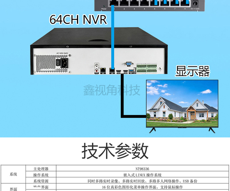 雄迈64路NVR录像机4K800万高清监控主机8盘位xmeye 64通道