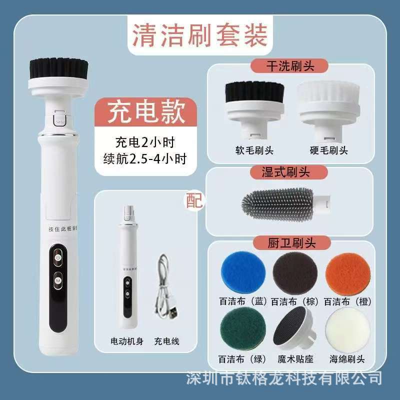 Multifunctional Electric Cleaning Brush for Bathroom Glass, Dual-Purpose Long and Short Sweeping Brush, Household Nine-In-One Cleaning and Shoe Washing Tool