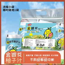 金银花柚子汁饮料酸酸甜甜植物饮料儿童西柚汁果蔬汁工厂定制代发