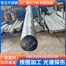 �F؛410���P䓈A�409L 410S 420 430���P䓈A�����g��Ԫ����̎��