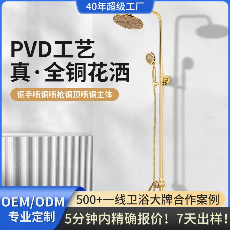 老铜匠花洒套装全铜金色复古壁挂式淋浴喷头一套美式增压花洒全套