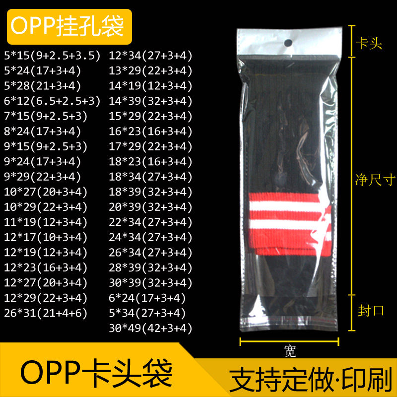 opp卡头袋子小号饰品包装袋白色挂孔袋 珠光膜不干胶自粘袋塑料袋