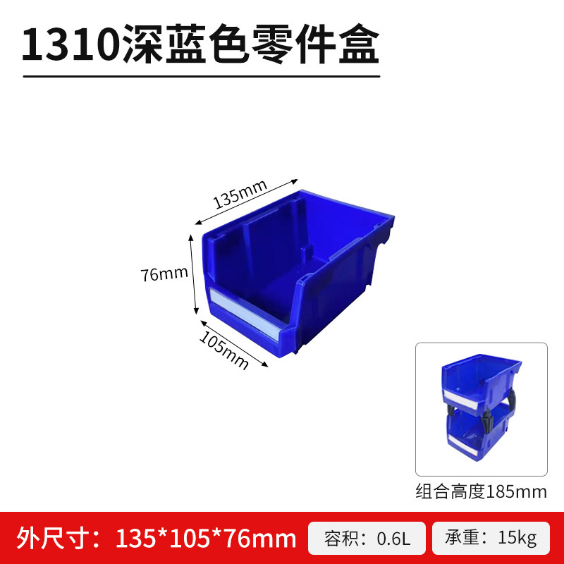 背負式プラスチック部品ボックス、組み合わせ式倉庫棚、材料ボックス、工具・ネジボックス、斜め口付き金物収納ボックス|undefined