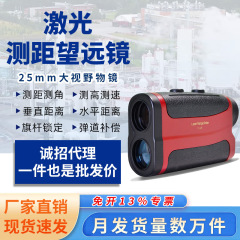 中安探高精度レーザー望遠鏡距離計高速度計電子尺1800メートルゴルフ屋外