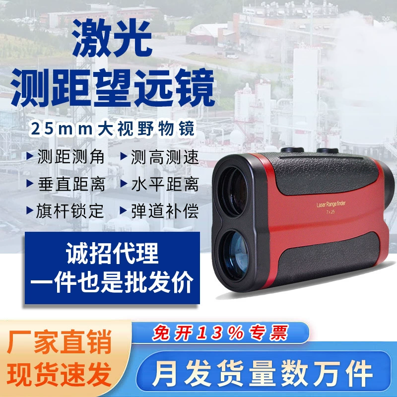 Высокоточный лазерный телескоп дальномер детектор высоты электронная линейка 1800 м гольф на открытом воздухе