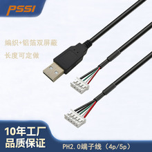 ���Ӿ����ӹ�usb�Dph2.0�g��4p/5pģ�M����|�����B�Ӿ����Ӿ�