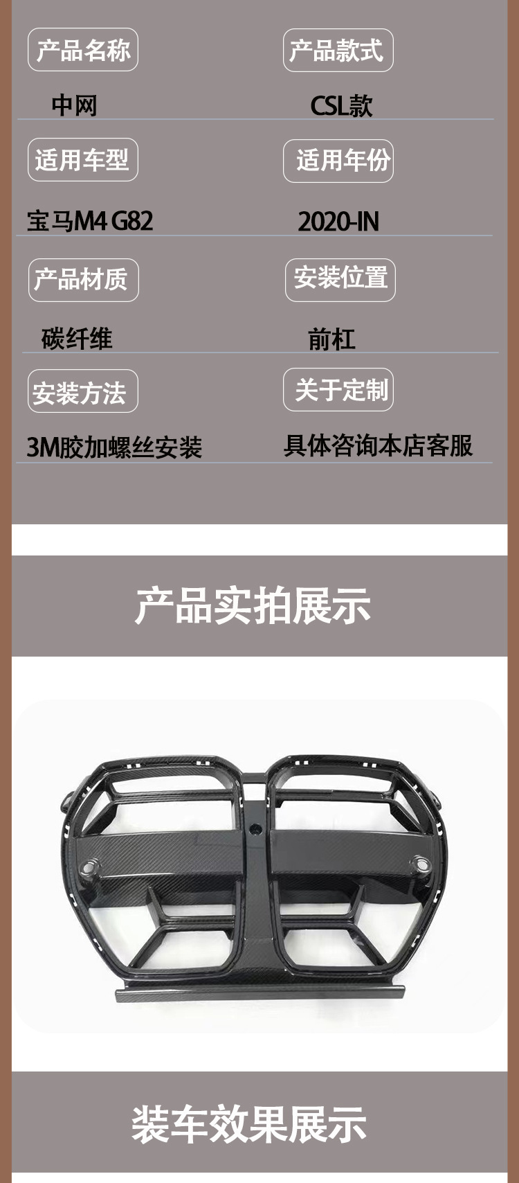 Suitable for BMW M4 G82 CSL carbon fiber middle mesh front air inlet pig nose hole of 2020-IN