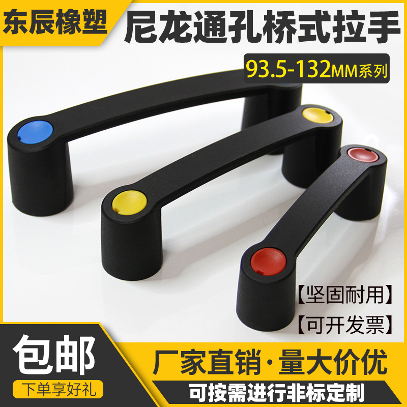 塑料桥式拉手 加强筋把手 U型尼龙提手 方形把手 电机箱提手带盖