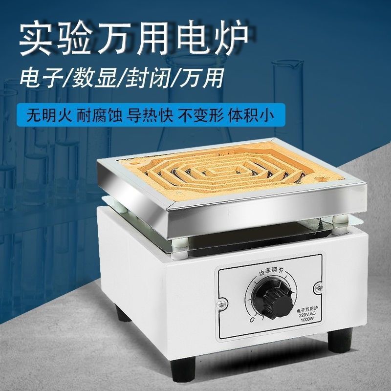 实验电炉可调温实验室用封闭电炉子万用电炉双联 1KW 2KW 1千瓦