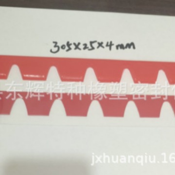 厂家直销汽车前保险杠通用聚氨酯(PV)防擦条 +双面胶一条