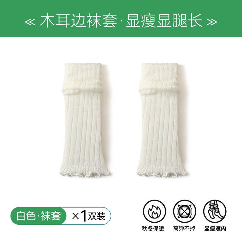 针织袜套白色袜子女春秋小腿袜雪地靴腿套秋冬保暖加厚堆堆袜夏季|undefined