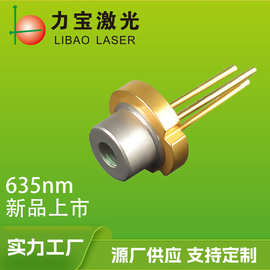生产635nm 5mW 红光激光二极管 无窗带PD 条码扫描 测量工具 激光