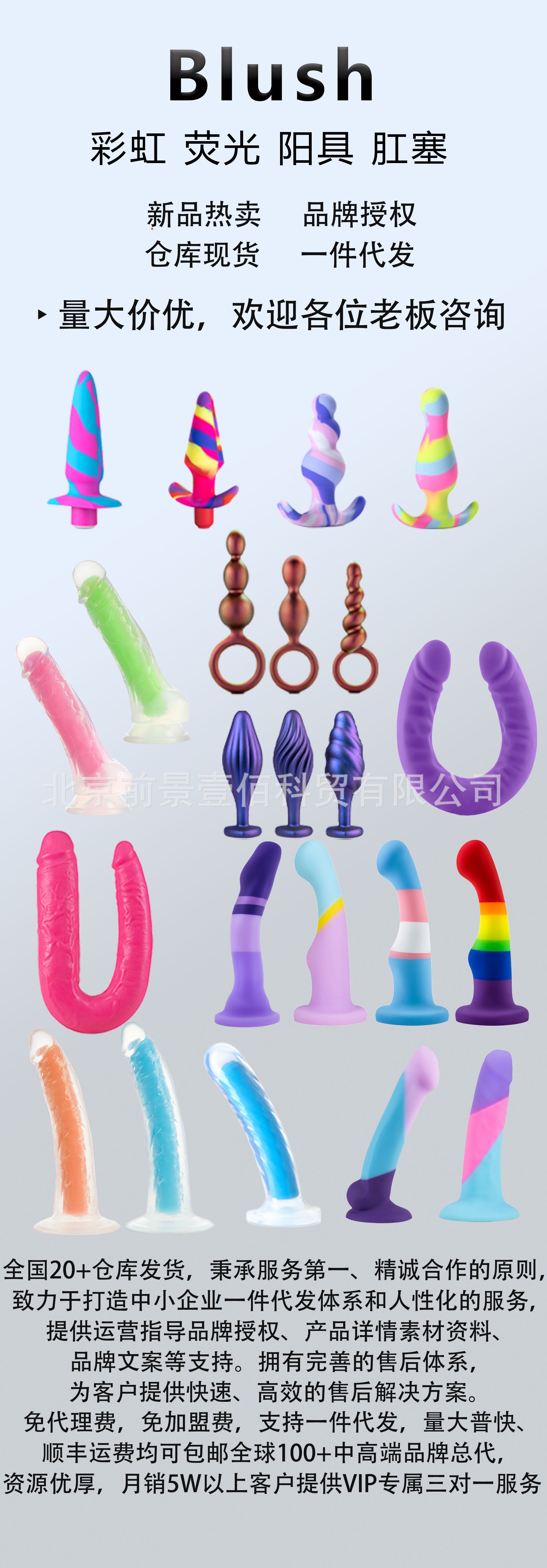 blush 阳具肛塞 详情页.png