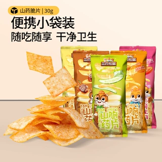 【三只松鼠薯片30g山药脆片】薄片网红休闲食品解馋薯条办公室