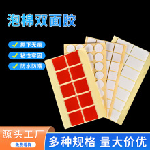 PE泡棉双面胶蜡烛芯固定专用DIY高粘厂家直供香薰蜡烛固定胶