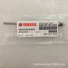 KM9-M710S-00X SMT 贴片机YV100II吸嘴杆 SPLINE SHAFT ASSY