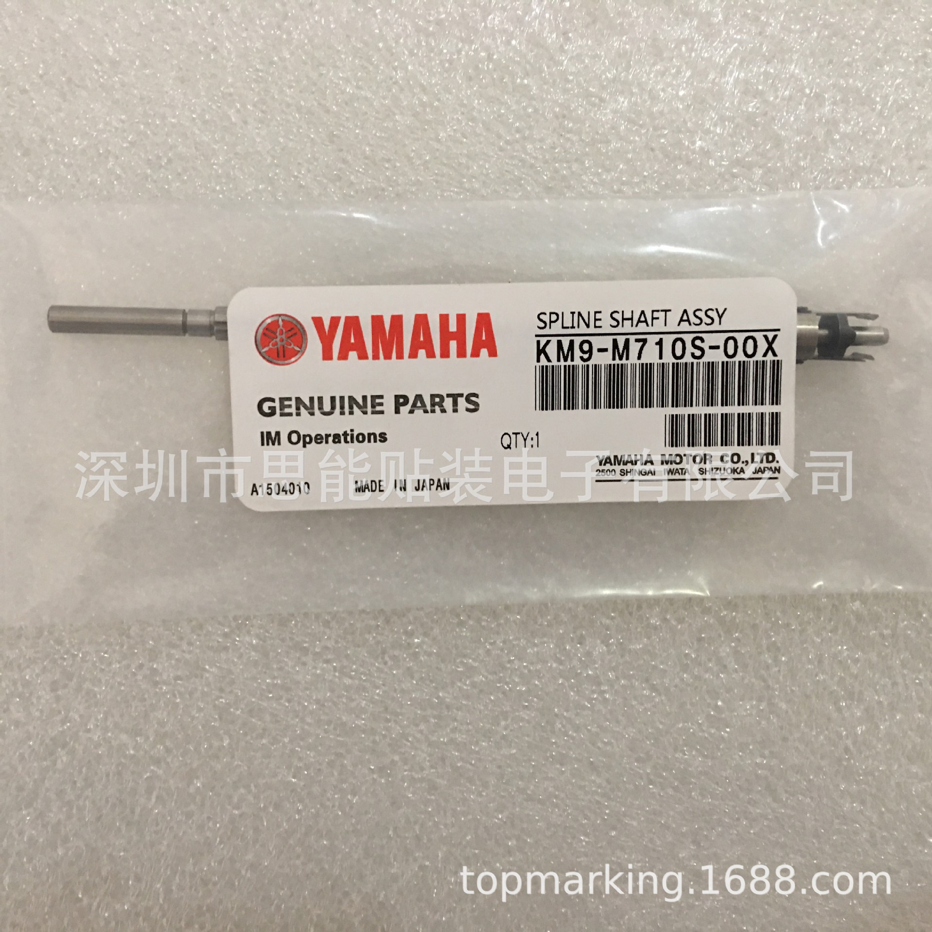 KM9-M710S-00X SMT 贴片机YV100II吸嘴杆 SPLINE SHAFT ASSY