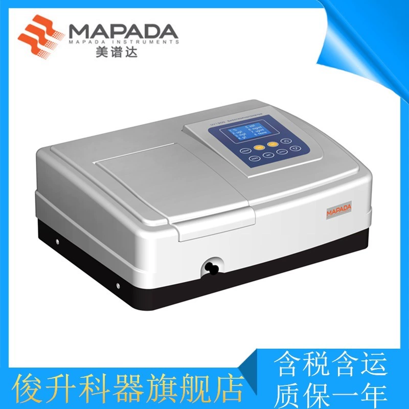 УФ-ВИД спектрофотометр типа Shanghai UV-1200