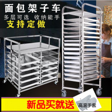 不锈钢烤盘架子车多层商用铝合金蛋糕烘焙面包架烤箱火锅冰箱饼盘