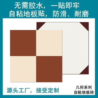 卫生间防水防滑地贴自粘暖色地板贴PVC地板DIY自粘地贴源头工厂