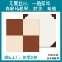 卫生间自粘防水防滑地贴