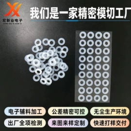 电子产品胶带;保护膜;橡胶密封圈