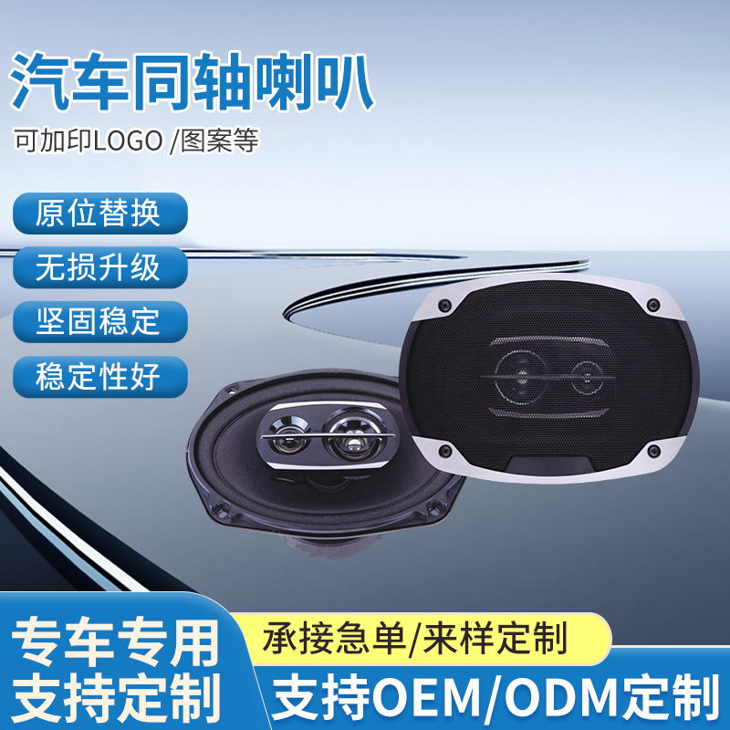 トランザクショナル新製品TS-6975V2カーステレオ6*9インチ車載同軸スピーカー、多車種対応、メーカー卸売|undefined