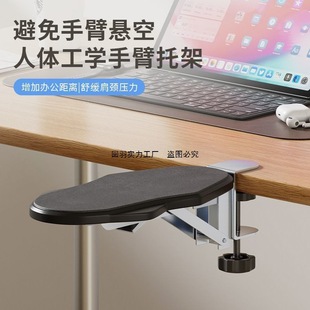 Office Arm Support Stand Desktop Computer Hand Rest Creative Elbow Support Stand Lazy Anti-Fatigue Leather Direct Sale