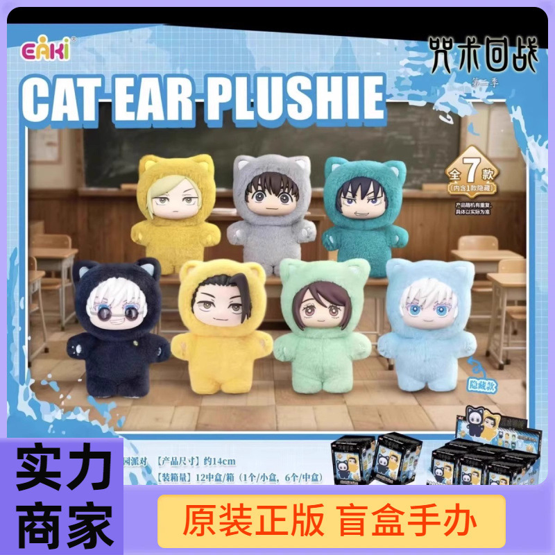 Yiqi Jinxu Huanzhan シーズン 2 猫の楽園パーティーぬいぐるみブラインドボックスフィギュア装飾品ギフトおもちゃ|undefined