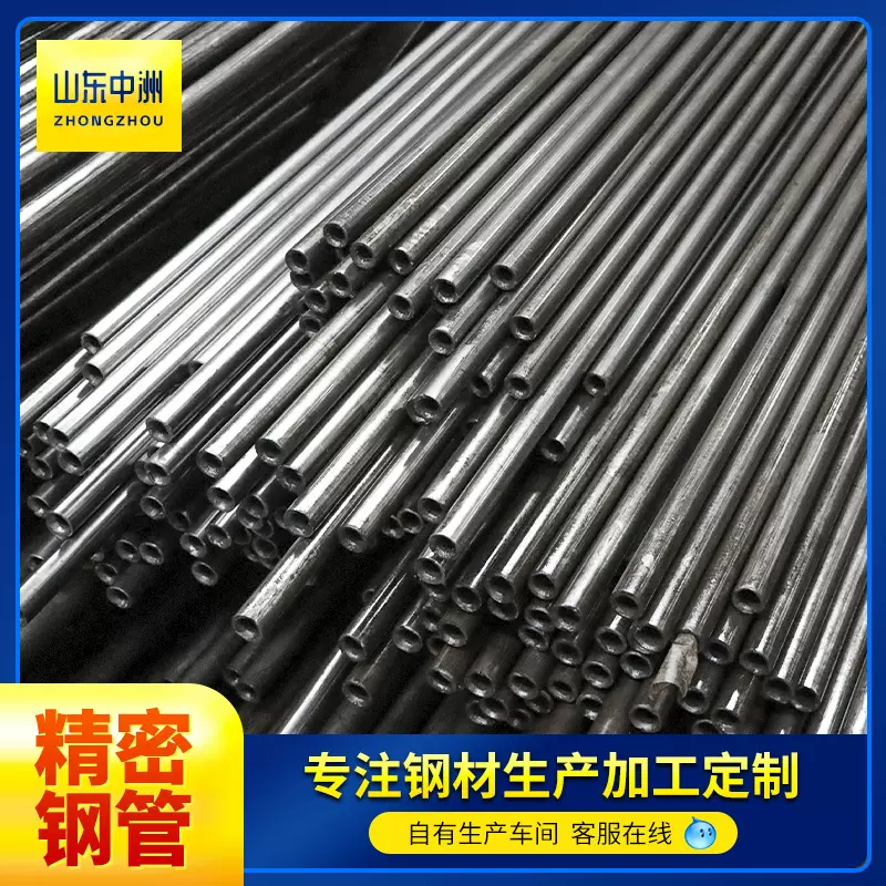 Q345B小口径薄壁精密管现货 冷拔无缝精密管厂家供应可切割倒角