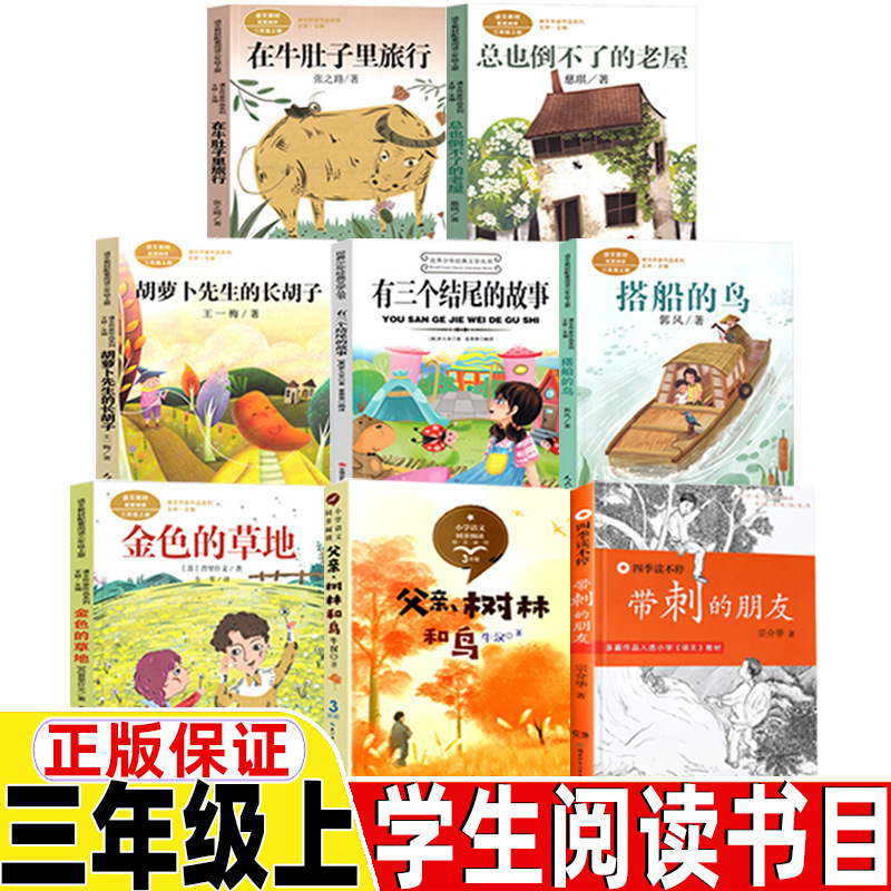 牛のお腹の中を旅行しています。|undefined