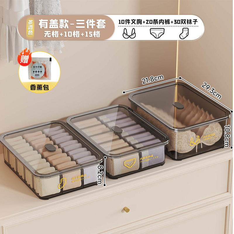 家用内衣袜子收纳盒大容量加厚塑料衣柜储物盒防尘无异味整理盒子|undefined
