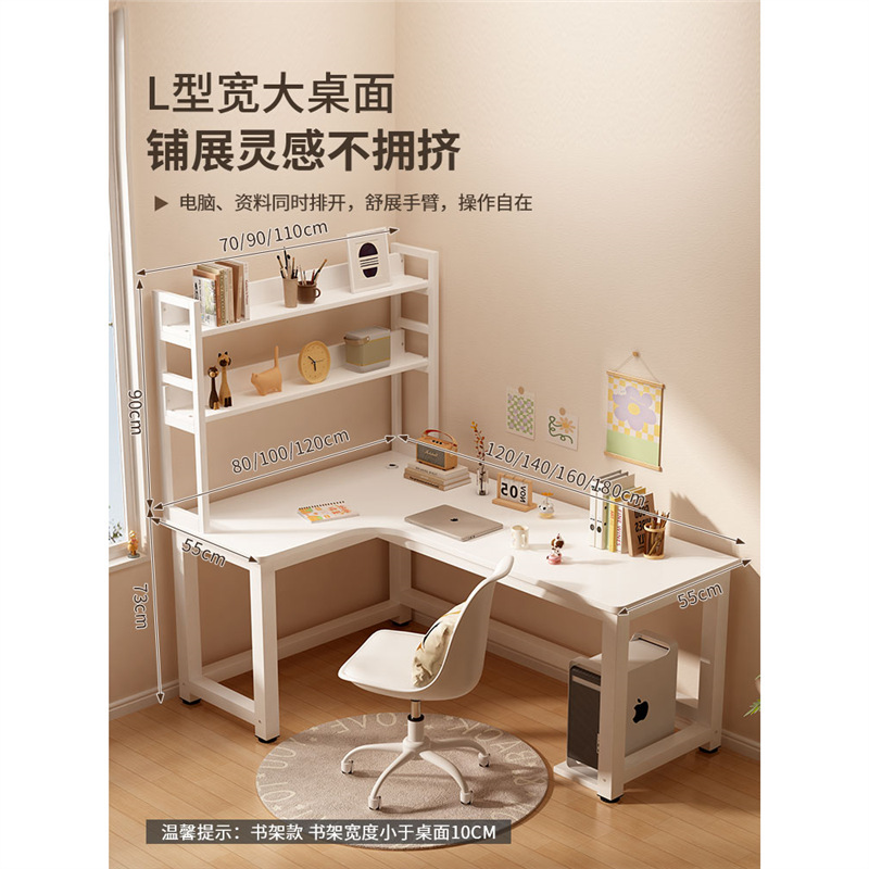 转角书桌家用学习桌子l型现代奶油风洞洞板拐角电脑桌书架一体桌|undefined