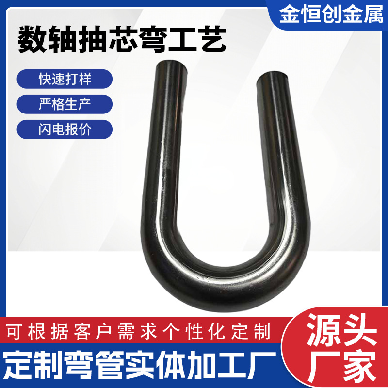 金恒创304不锈钢加工扶手卫生管 汽车排气管美观耐磨损空心弯管