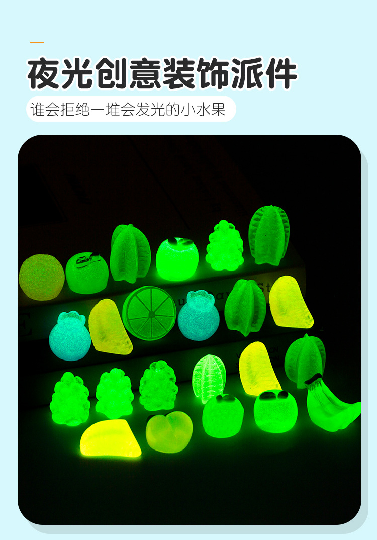 迷你水果夜光盲袋_05.jpg
