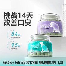 口气魔方狗狗口气清新冻干颗粒宠物鱼油补充剂猫咪口臭调理漱口水