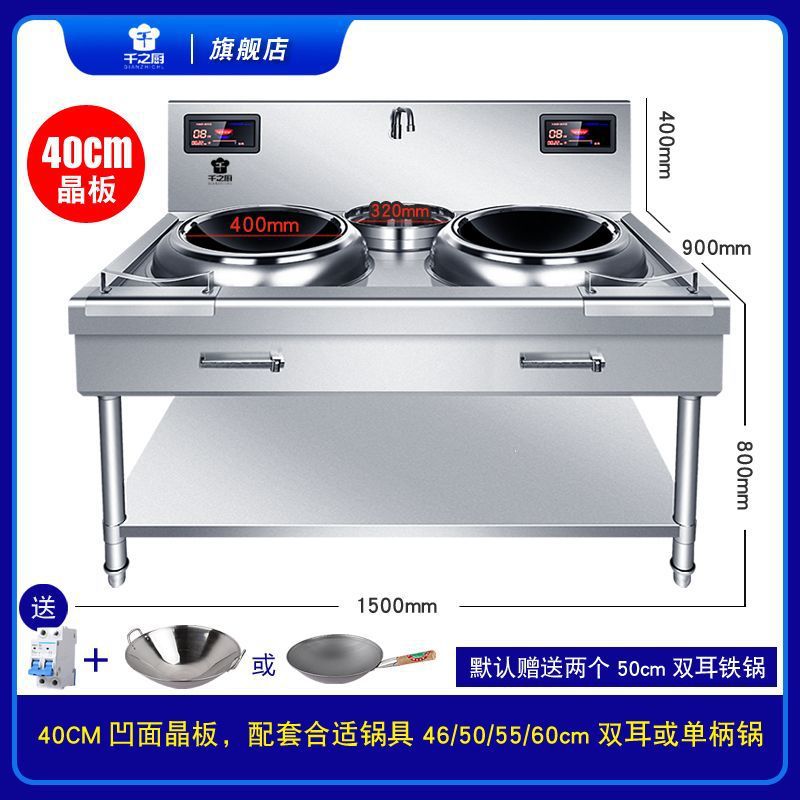 horno electromagnético comercial de alta potencia horno electromagnético doble ojo cóncavo salsa de cocina de hotel comedor de restaurante horno de frita