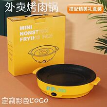 电烤盘多功能便携式烤肉炉煎锅外卖烤肉食材跨境电饼铛家用加深的