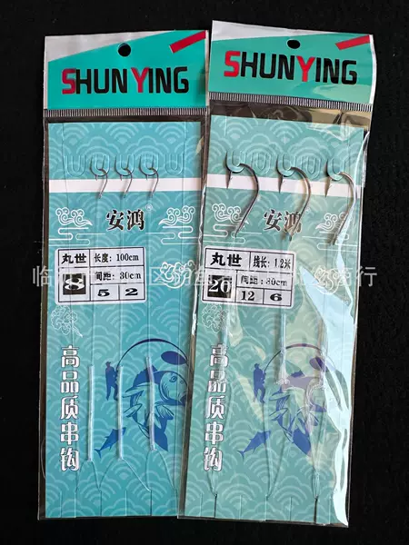 Anhongwanshi fishing hook set with 3 hooks, nylon line, anti-tangle, non-kinking, for sea fishing, long-distance casting, suitable for catching bass and similar species