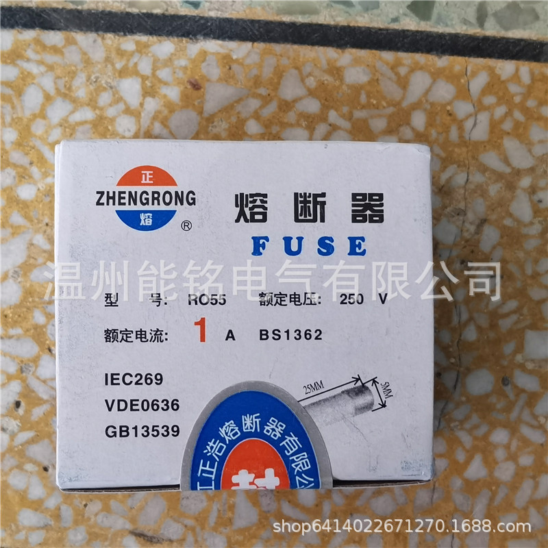 正浩正熔陶瓷保险丝管R054 R055 R057 R058 1A2A3A4A5A10A15A20A