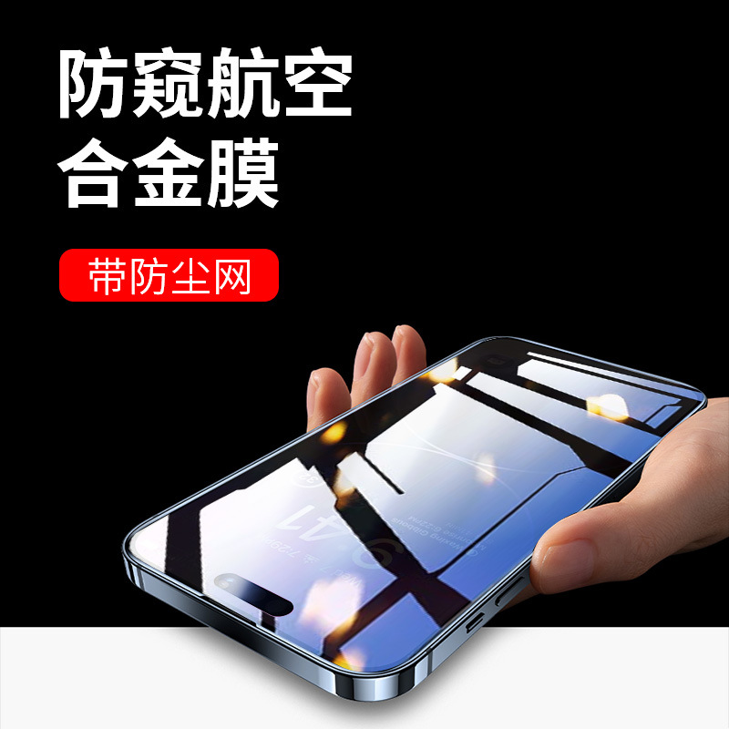 Personalizado adecuado para iPhone 16 Pro Max, película templada para Apple 15, almacén libre de polvo, película de pantalla anti-espía, segunda caja de adhesivos.