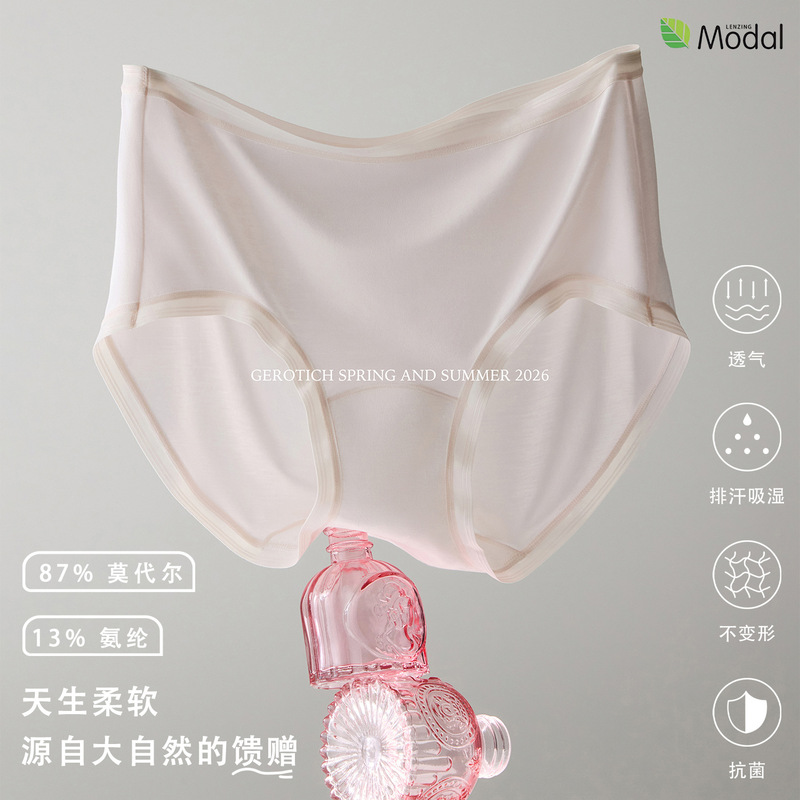 Cerotich 80S Lenzing Modal Silk Women's Underwear, Thin and Breathable, Luxurious and High-End Triangle Panties