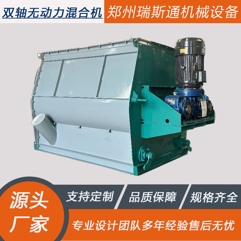 厂家批发双轴桨叶粉体搅拌机干粉砂浆混料机无重力混合机多种规格