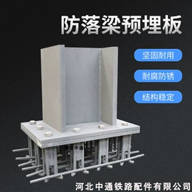紧固件连接件;其他紧固连接;防护栏