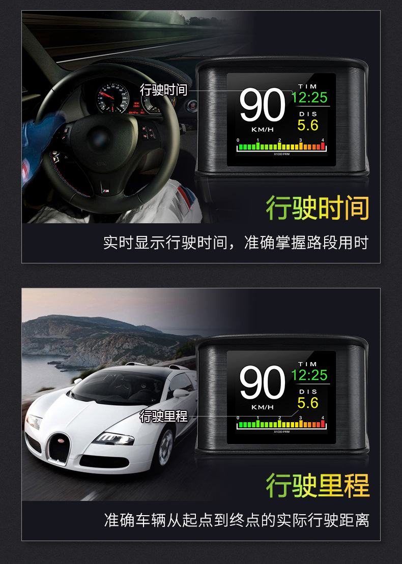 Car Smart Hud Head-Up Display Car High-Definition Obd Portable Lcd Driving Computer Display P10