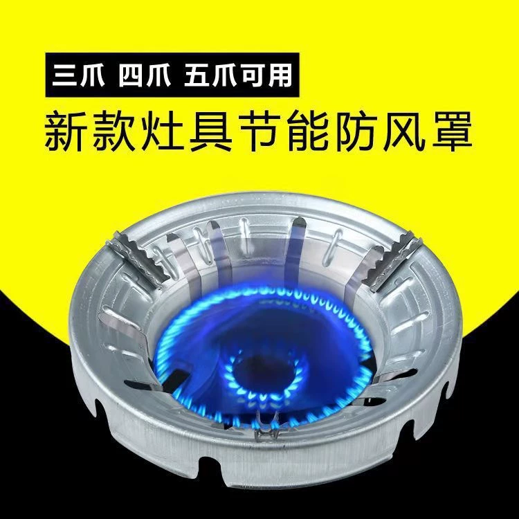 Энергосберегающий огненный чехол ветрозащитный лобовое кольцо энергосберегающий кольцевой чехол газовой плиты