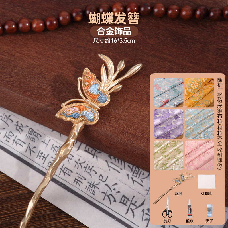 宋锦发夹手工diy材料包抓夹发饰品发绳发簪胸针耳环底托配件非遗|undefined